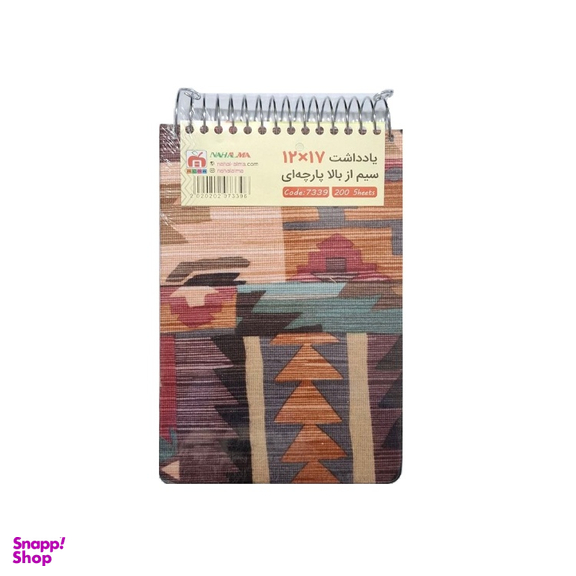 دفتر یادداشت 200 برگ سیمی آلما کد 13_7339