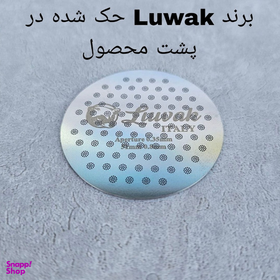 پاک اسکرین لواک کد A سایز 51 به همراه استند