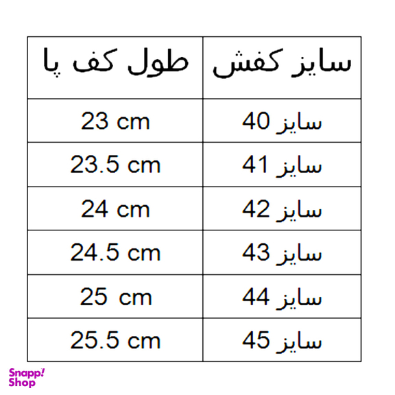 صندل مردانه سهند کد A-1151