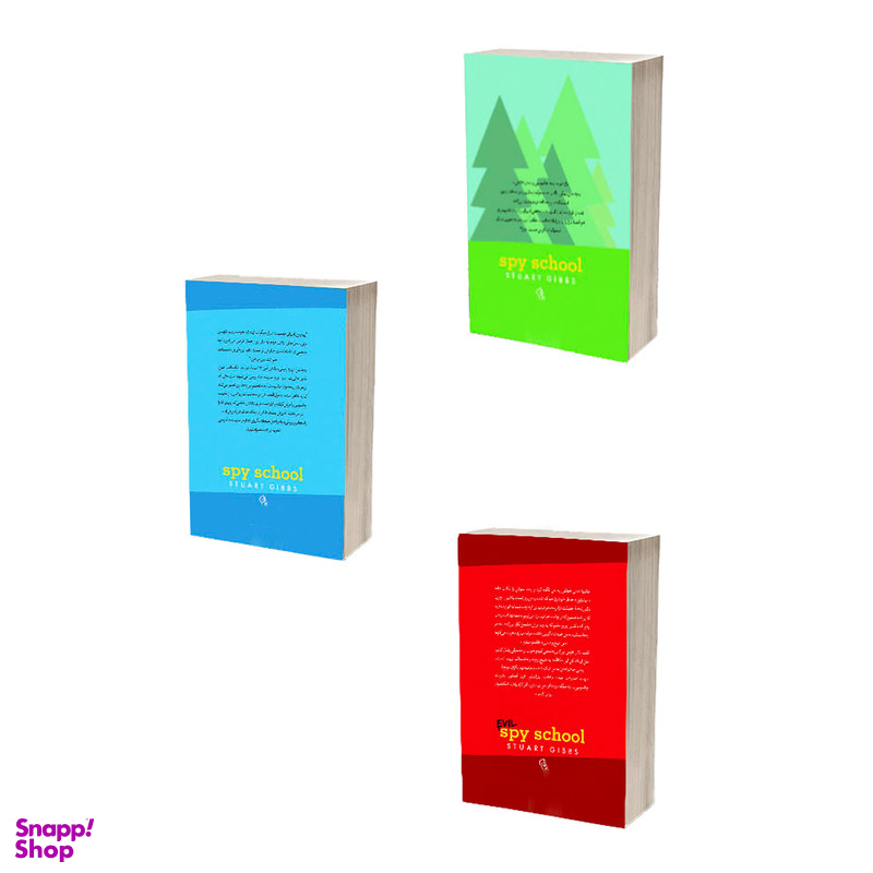 کتاب مدرسه جاسوسی اثر استوارت گیبز ترجمه الهام ضرغامی فر انتشارات آذربیان 3 جلدی