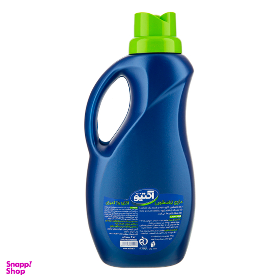 مایع لباسشویی اکتیو سبز حجم 1500 میلی لیتر