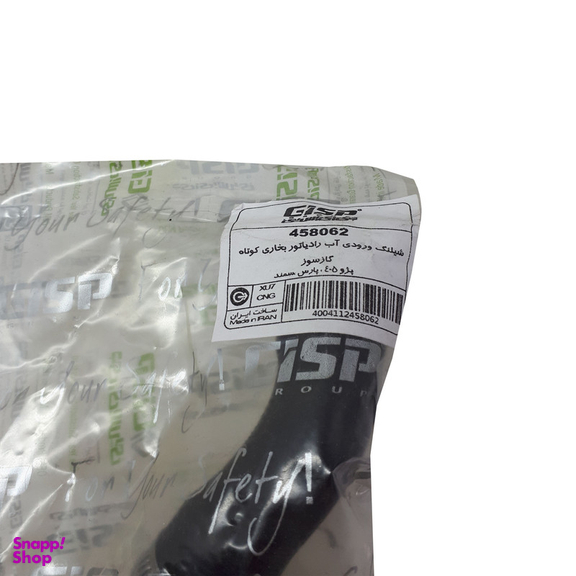 شلنگ بخاری جی آی اس پی مدل 458062 مناسب پژو 405
