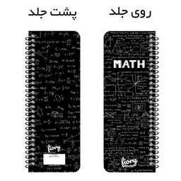 دفترچه یادداشت 75 برگ مستر راد طرح ریاضی کد 1949