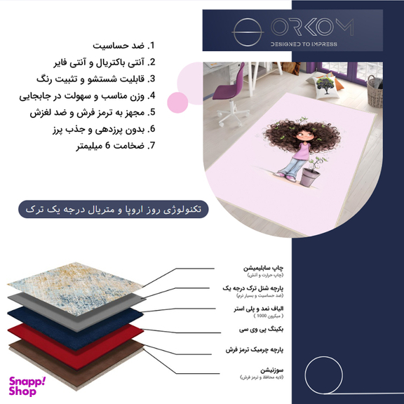 فرش ماشینی چاپی اتاق کودک اورکوم طرح دختر بهاری کد kids.9001