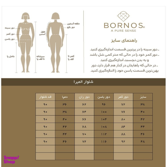 شلوار زنانه برنس مدل المیرا رنگ مشکی