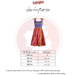 پیراهن یقه گرد زنانه افراتین مدل نازگل کد 9605