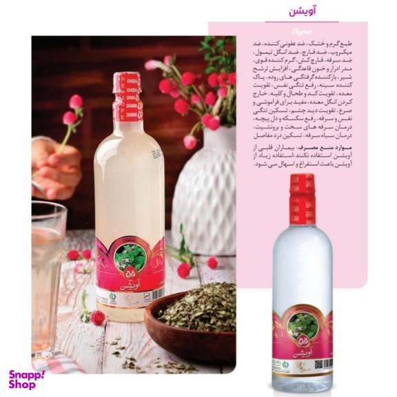 عرق آویشن قدح حجم 2 لیتر