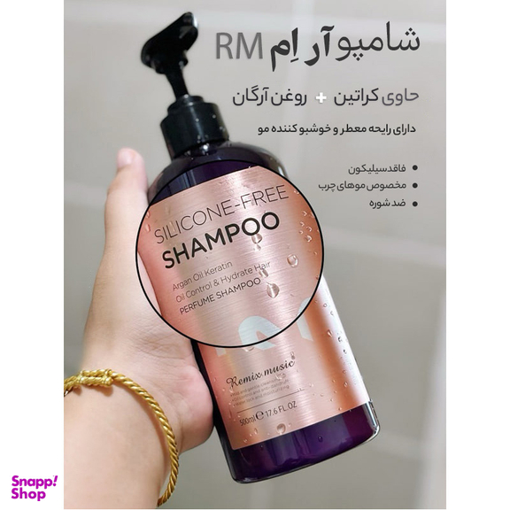 شامپو مو رمیکس موزیک مدل روغن آرگان فاقد سیلیکون حجم 500 میلی لیتر