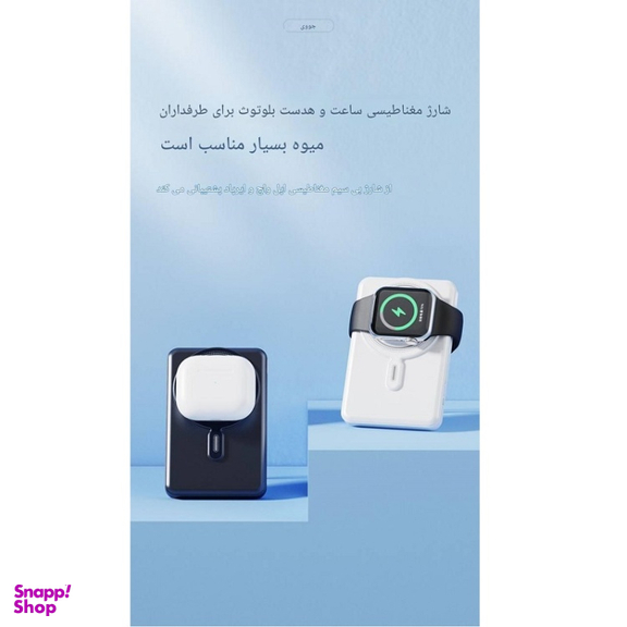 پاوربانک جووی کد JP-511S ظرفیت 10000 میلی آمپر ساعت