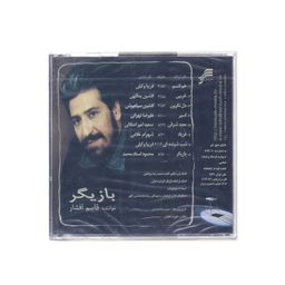 آلبوم موسیقی بازیگر اثر قاسم افشار