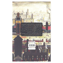 کتاب کارخانه مطلق سازی اثر کارل چاپک با مقدمه صادق هدایت نشر علمی و فرهنگی