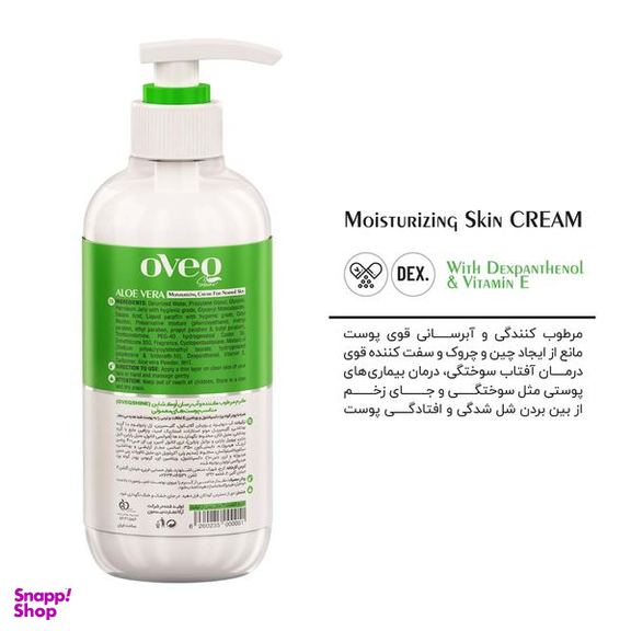 کرم مرطوب کننده اوک شاین مدل آلوئه ورا حجم 400 میلی لیتر به همراه کرم مرطوب کننده اوک شاین کد 01 حجم 75 میلی لیتر