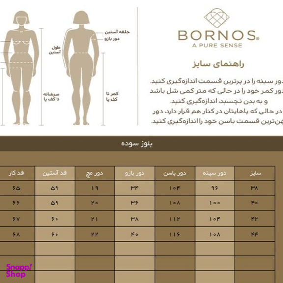 بلوز زنانه برنس مدل سوده رنگ مشکی