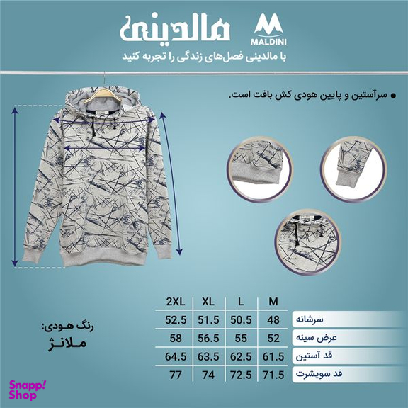 هودی مردانه مالدینی مدل Hoodi-120