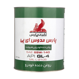 روغن دنده خودرو نفت پارس مدل پارس مدوس کد 85W-140 حجم 3.785 لیتر
