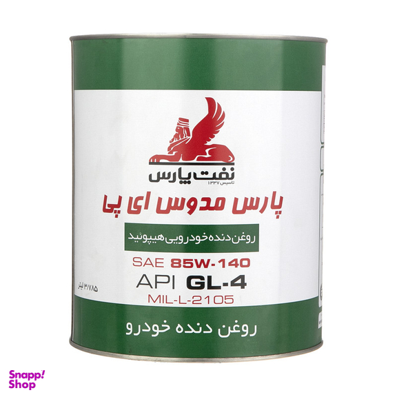 روغن دنده خودرو نفت پارس مدل پارس مدوس کد 85W-140 حجم 3.785 لیتر
