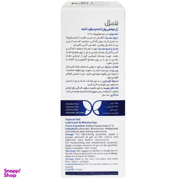 ژل لوبریکانت بنژل مدل Moisturizer And Lubricant حجم 50 میلی لیتر