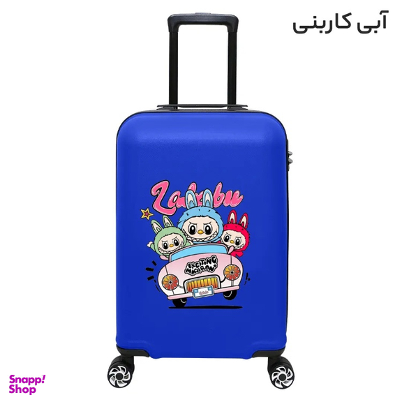 چمدان بچگانه ماژرو مدل لبوبو