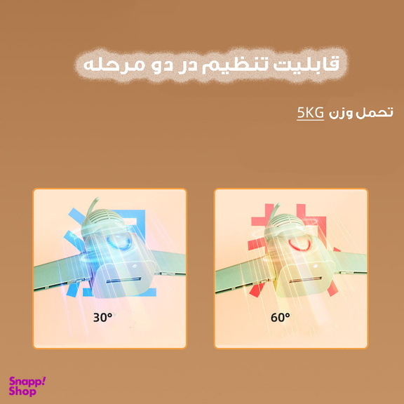 خشک کن لباس و کفش مدل 60-30