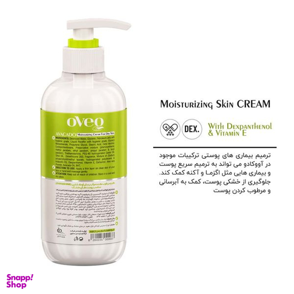 کرم مرطوب کننده اوک شاین مدل آووکادو حجم 400 میلی لیتر به همراه کرم مرطوب کننده اوک شاین کد 03 حجم 75 میلی لیتر