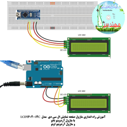 کیت آموزش الکترونیک مهندسیکا مدل خلاقیت گاما 2_Arduinoo+70