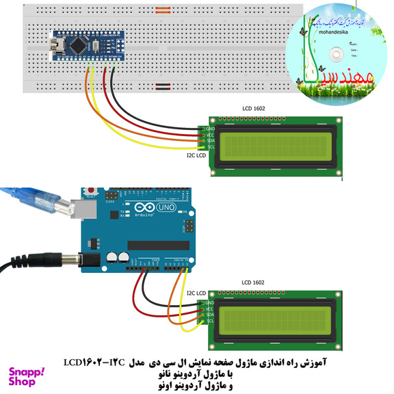 کیت آموزش الکترونیک مهندسیکا مدل خلاقیت گاما 2_Arduinoo+70