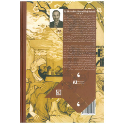 کتاب نسخه ی دکتر اثر احمد حاجی شریفی انتشارات حافظ نوین