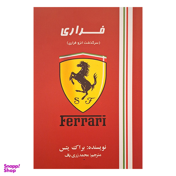 کتاب فراری اثر براک یتس انتشارات منوچهری