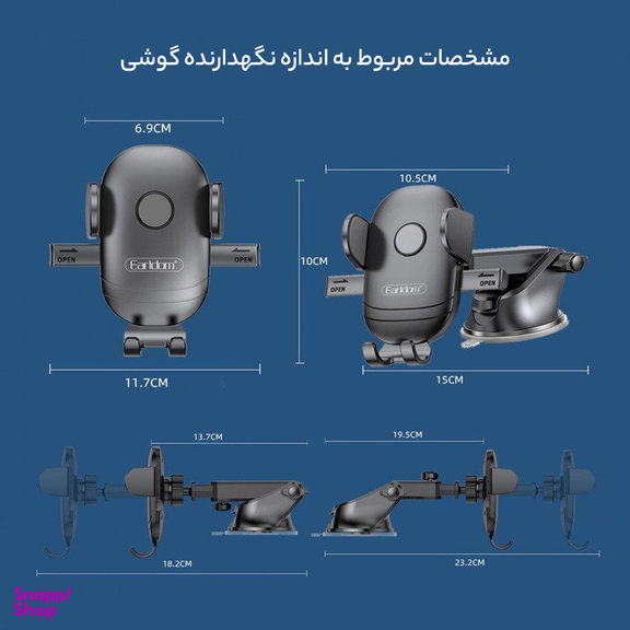 نگهدارنده گوشی موبایل ارلدام مدل ET-EH145