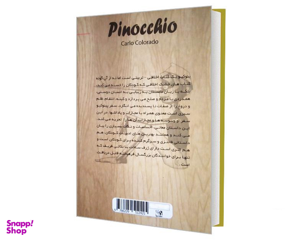 کتاب پینوکیو اثر کارلو کولودی نشر پرثوآ