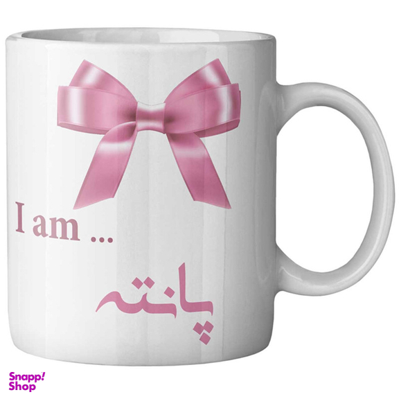 ماگ ماگستان مدل پانته