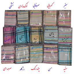 حوله پالتویی ابراهیمی یزد مدل سرند سایز 110 سانتی‌متر
