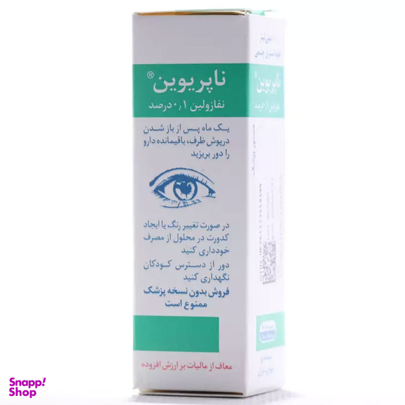 قطره چشمی سینا دارو ناپریوین نفازولین 0.1 درصد حجم 10 میلی لیتر