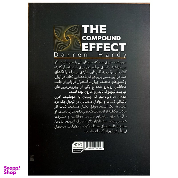 کتاب اثر مرکب اثر دارن هاردی نشر جهان کتاب