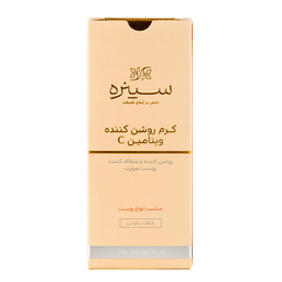 کرم روشن کننده سینره مدل پرتقال کد C حجم 40 میلی لیتر مجموعه 2 عددی