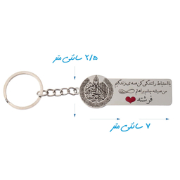 جا کلیدی گيلواره زراوشان مدل با احتیاط رانندگی کن اسم فرشته کد K4