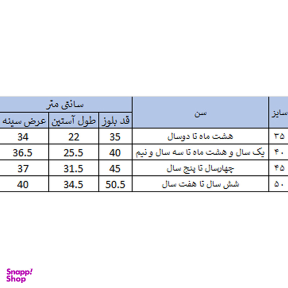 سویشرت پسرانه بچه زنبور مدل M963-4