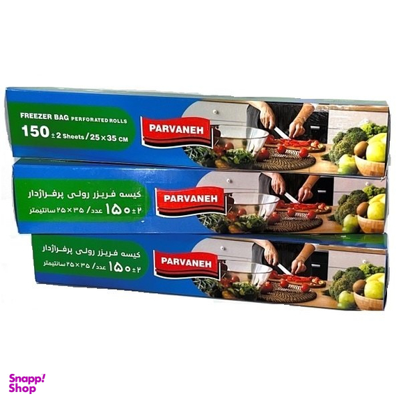 کیسه فریزر پروانه مدل رولی پرفرژدار کد 150 مجموعه 3 عددی 150 برگ