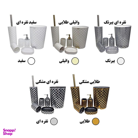 ست سرویس بهداشتی 6 تکه لیمون مدل B67
