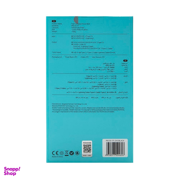 پاوربانک روموس مدل PRC10 ظرفیت 10000 میلی آمپر ساعت