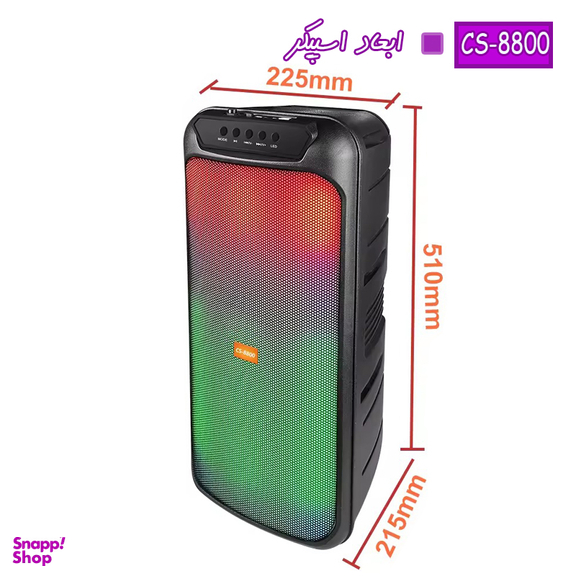 اسپیکر بی سیم بلوتوثی مدل CS-8800