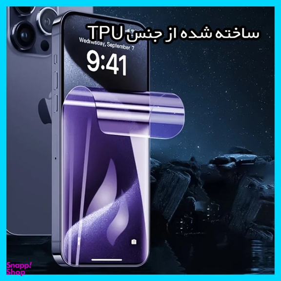 محافظ صفحه نمایش گوشی موبایل آنتی پرپل تکنو مناسب برای ریلمی C67 4G