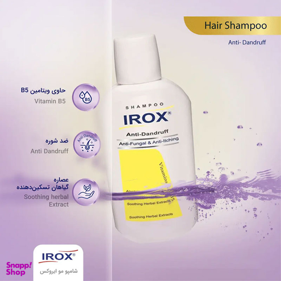 شامپو ضد شوره آیروکس مدل Octopirox حجم 200 میلی‌ لیتر