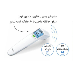 تب سنج دیجیتال بیورر مدل Ft100