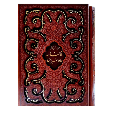 کتاب فالنامه حافظ شیرازی همراه با متن کامل انتشارات پیام عدالت