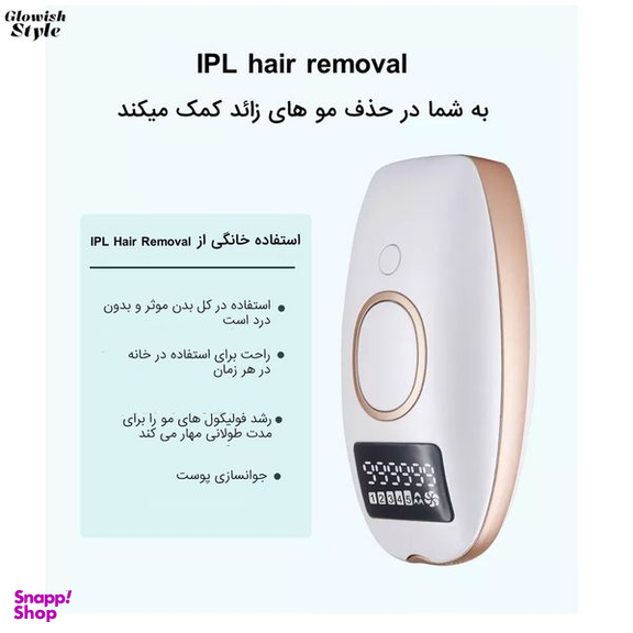 لیزر موهای زائد گلویش استایل مدل Level5