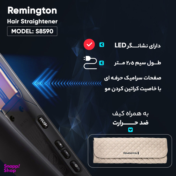 اتو و حالت دهنده مو رمینگتون مدل S8590