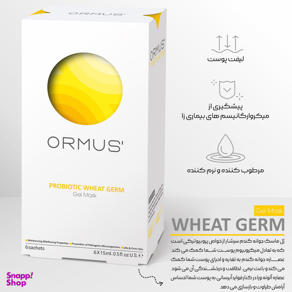 ژل ماسک صورت اورموس مدل جوانه گندم حجم 15 میلی لیتر بسته 6 عددی