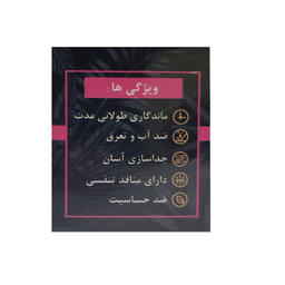 چسب لیفت سینه کاردان مدل 5417 به همراه 2 عدد محافظ سیلیکونی