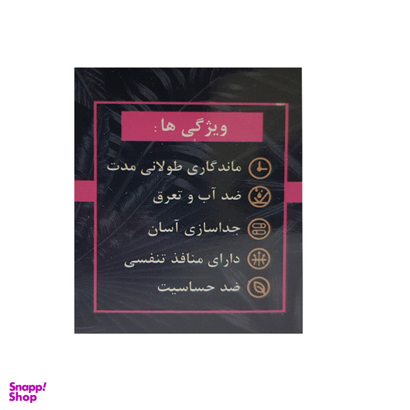 چسب لیفت سینه کاردان مدل 5417 به همراه 2 عدد محافظ سیلیکونی